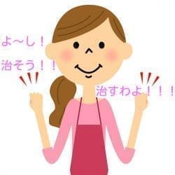 治すと決意した女性,治るのは治す気のある人!rounded 治すと決意した女性,治るのは治す気のある人!rounded